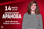 &IEcy;&lcy;&icy;&zcy;&acy;&vcy;&iecy;&tcy;&acy; &Vcy;&acy;&rcy;&vcy;&acy;&rcy;&acy; &Acy;&rcy;&acy;&ncy;&ocy;&vcy;&acy;&period; Stand Up &Kcy;&ocy;&scy;&tcy;&rcy;&ocy;&mcy;&acy;