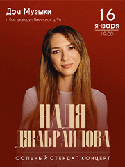 &Ncy;&acy;&dcy;&yacy; &Dcy;&zhcy;&acy;&bcy;&rcy;&acy;&icy;&lcy;&ocy;&vcy;&acy;&period; Stand Up &Kcy;&ocy;&scy;&tcy;&rcy;&ocy;&mcy;&acy;