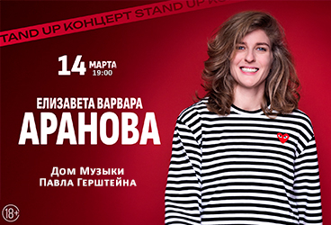 &IEcy;&lcy;&icy;&zcy;&acy;&vcy;&iecy;&tcy;&acy; &Vcy;&acy;&rcy;&vcy;&acy;&rcy;&acy; &Acy;&rcy;&acy;&ncy;&ocy;&vcy;&acy;&period; Stand Up &Kcy;&ocy;&scy;&tcy;&rcy;&ocy;&mcy;&acy;