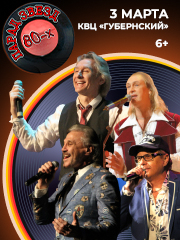 &Pcy;&acy;&rcy;&acy;&dcy; &zcy;&vcy;&iecy;&zcy;&dcy; 80-&khcy; &lpar;&Kcy;&ocy;&scy;&tcy;&rcy;&ocy;&mcy;&acy;&rpar;